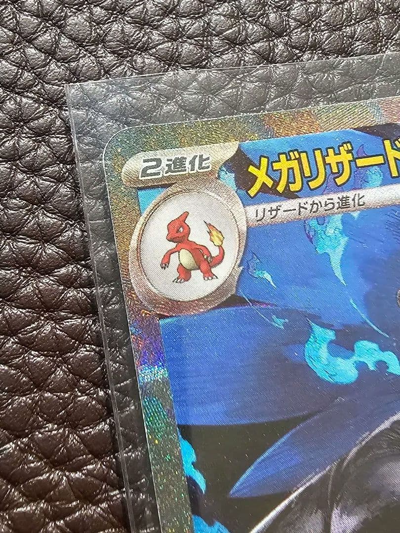 ⚡*。様 ＊メガリザードンXex　SAR＊　ポケモンカードゲーム