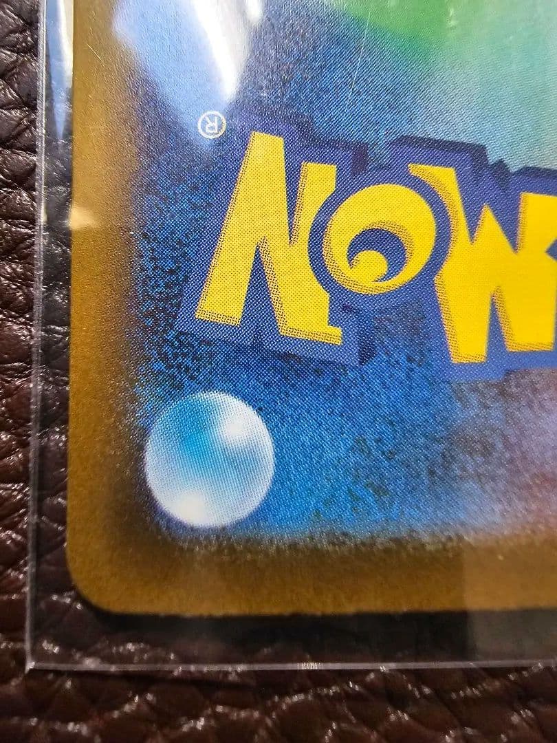 ⚡*。様 ＊メガリザードンXex　SAR＊　ポケモンカードゲーム