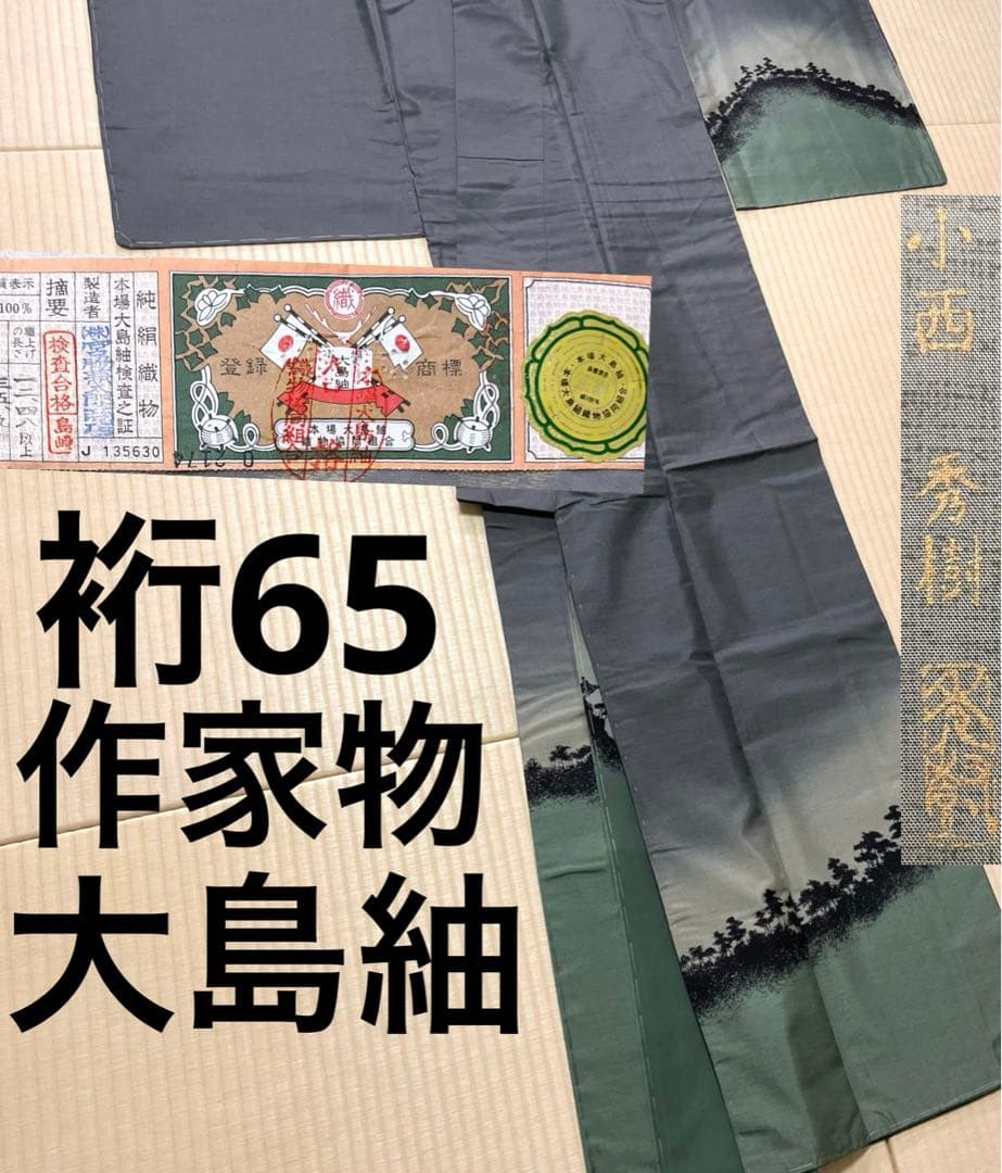 みおみゆ様 リクエスト 3点 まとめ商品