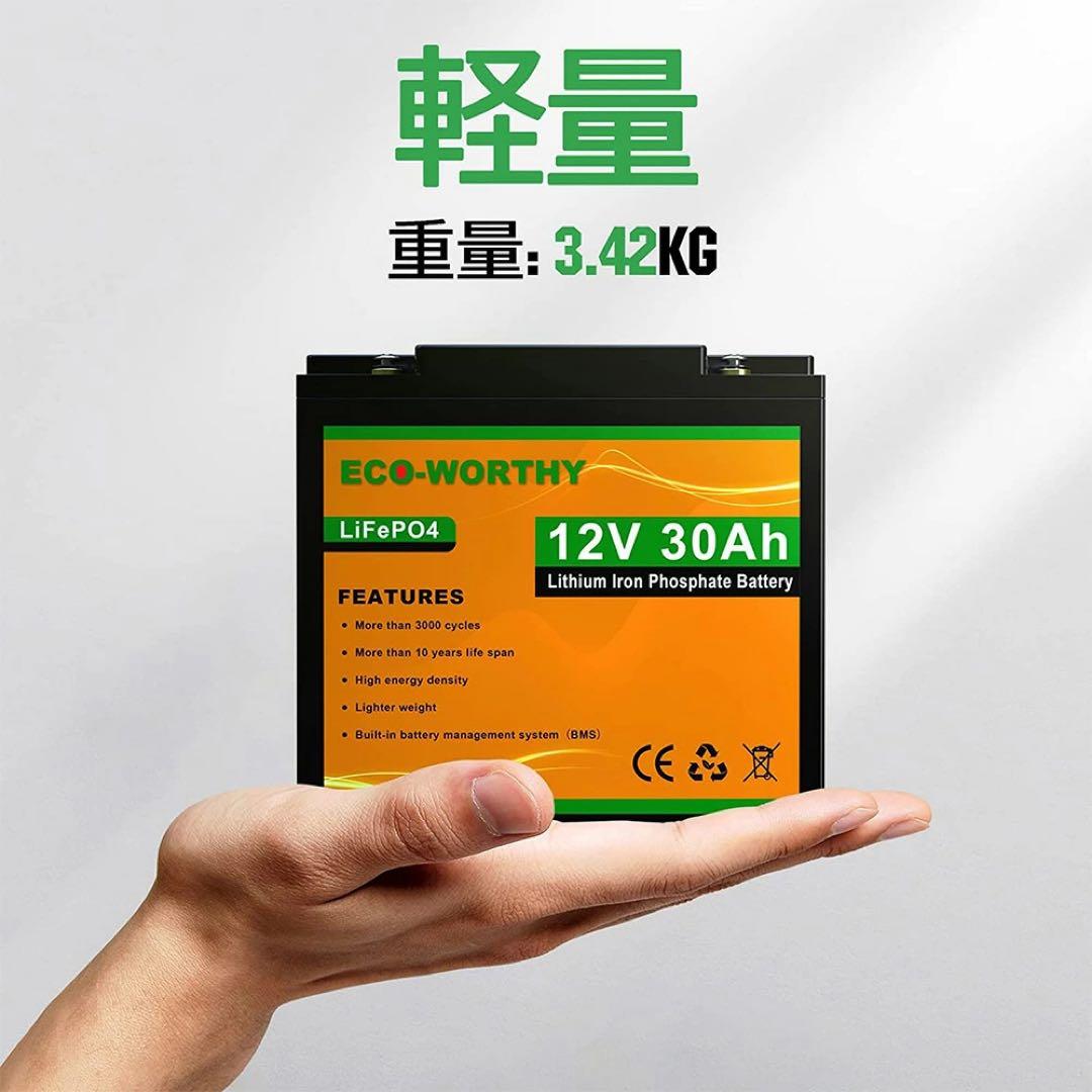 【美品】リチウムイオンバッテリー　12.8V 30Ah リチウム鉄リン酸　①