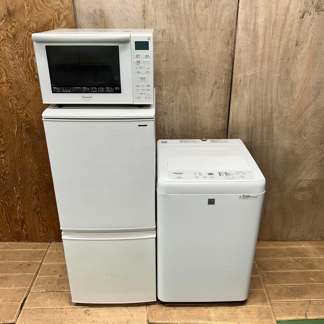 847 国内メーカー 冷蔵庫 洗濯機 電子レンジ 小型 一人暮らし 同棲向け