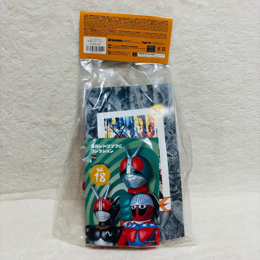 メディコム・トイ 東映レトロソフビコレクション 仮面ライダーX マッハ