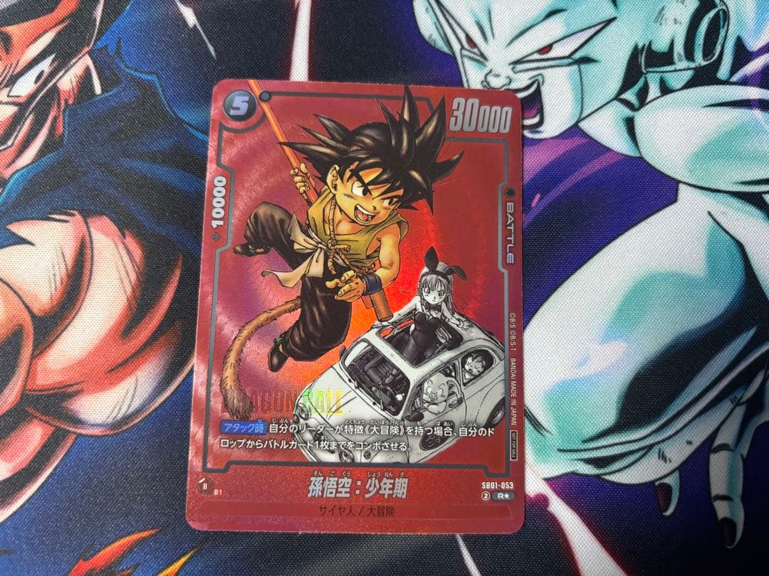 孫悟空：少年期 スーパーレアカード 孫悟空：少年期 スーパーレアカード
