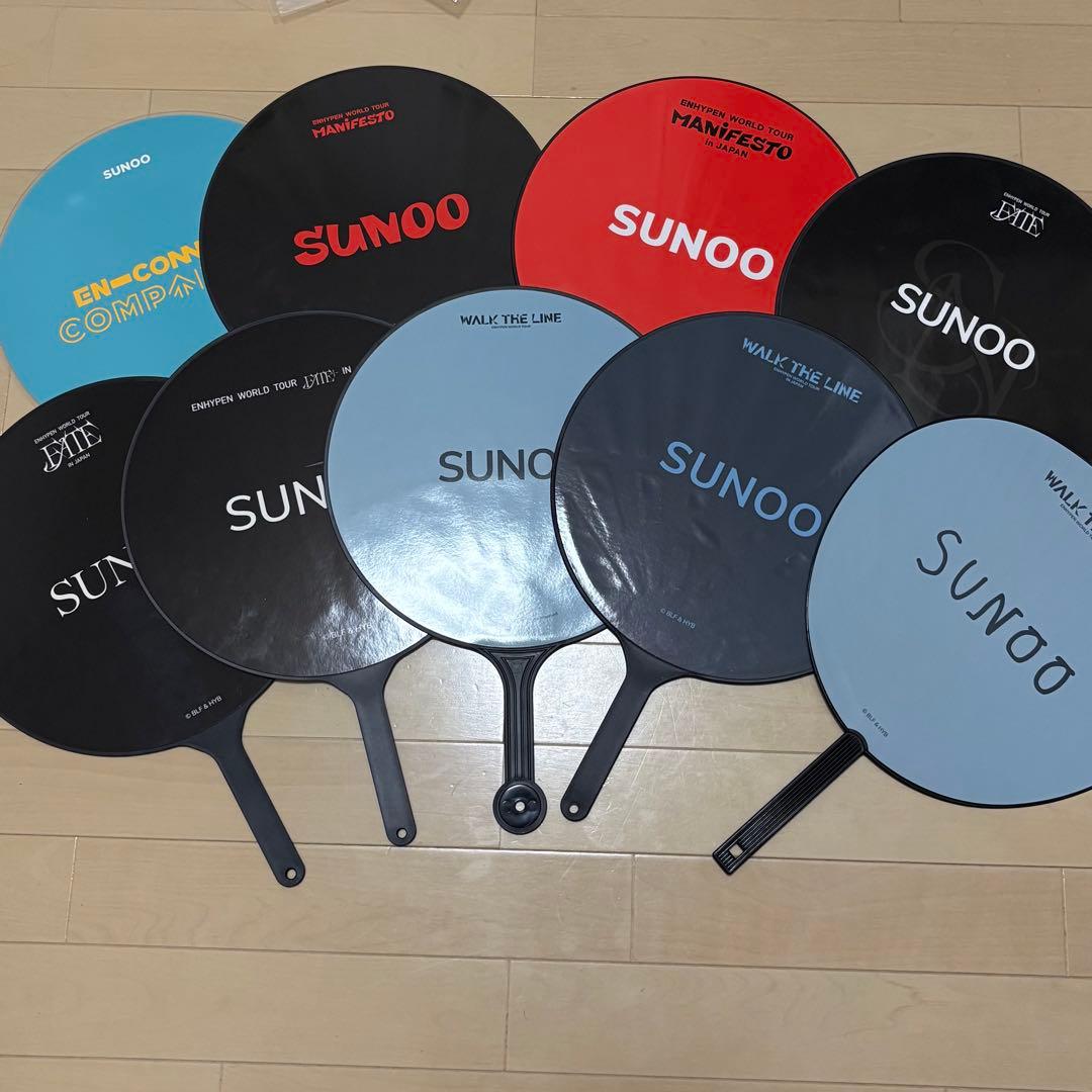 【美品】 enhypen sunoo ソヌ うちわ 全種 まとめ売り