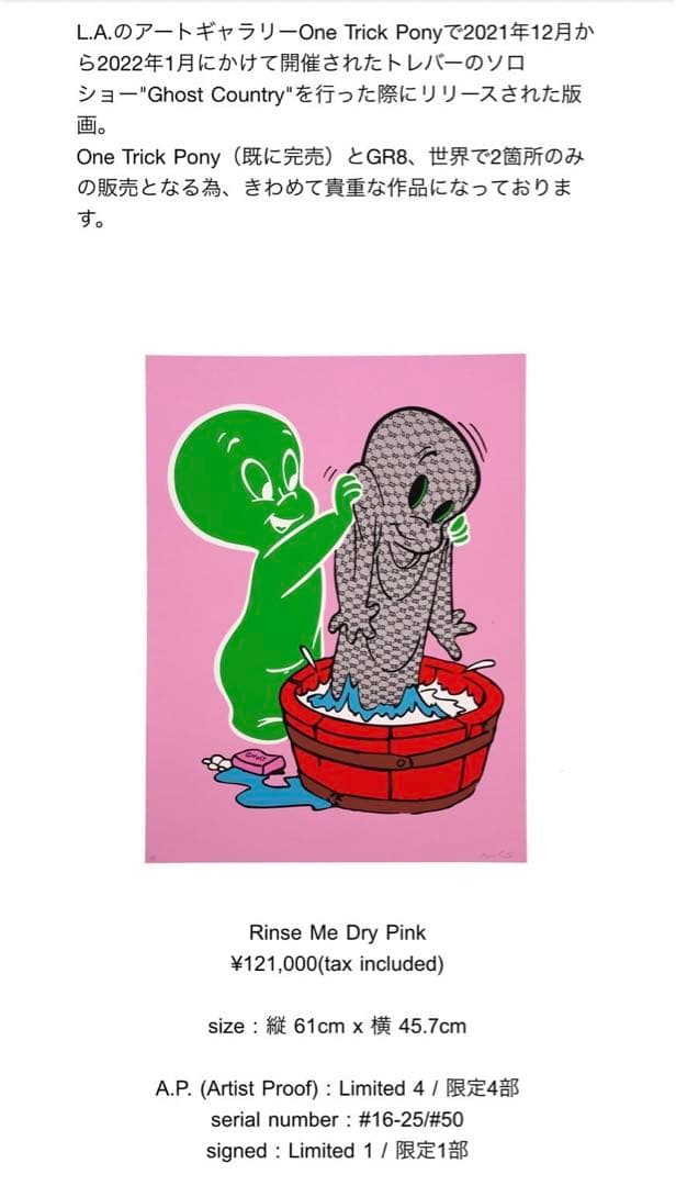 GUCCIGHOST グッチゴースト / BURN TICKET / PINK