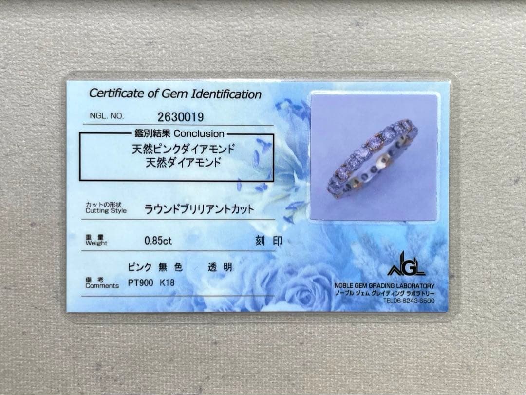 専用JL223★高級 カラーレス/ピンクダイヤ0.85ct コンビ リング 鑑付