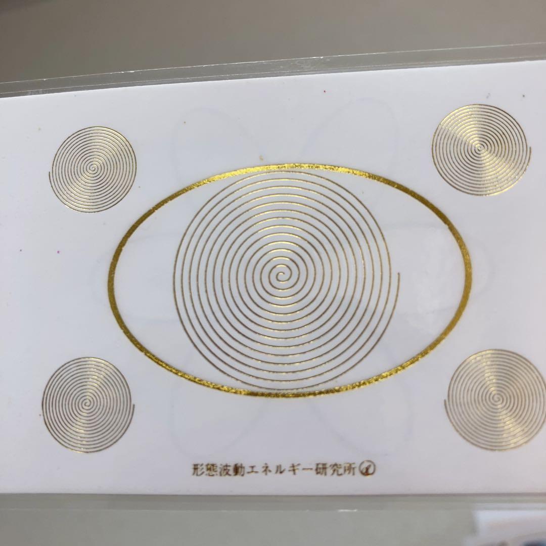 アトムカード ATOMH 足立育朗 形態波動エネルギー研究所 2枚セット