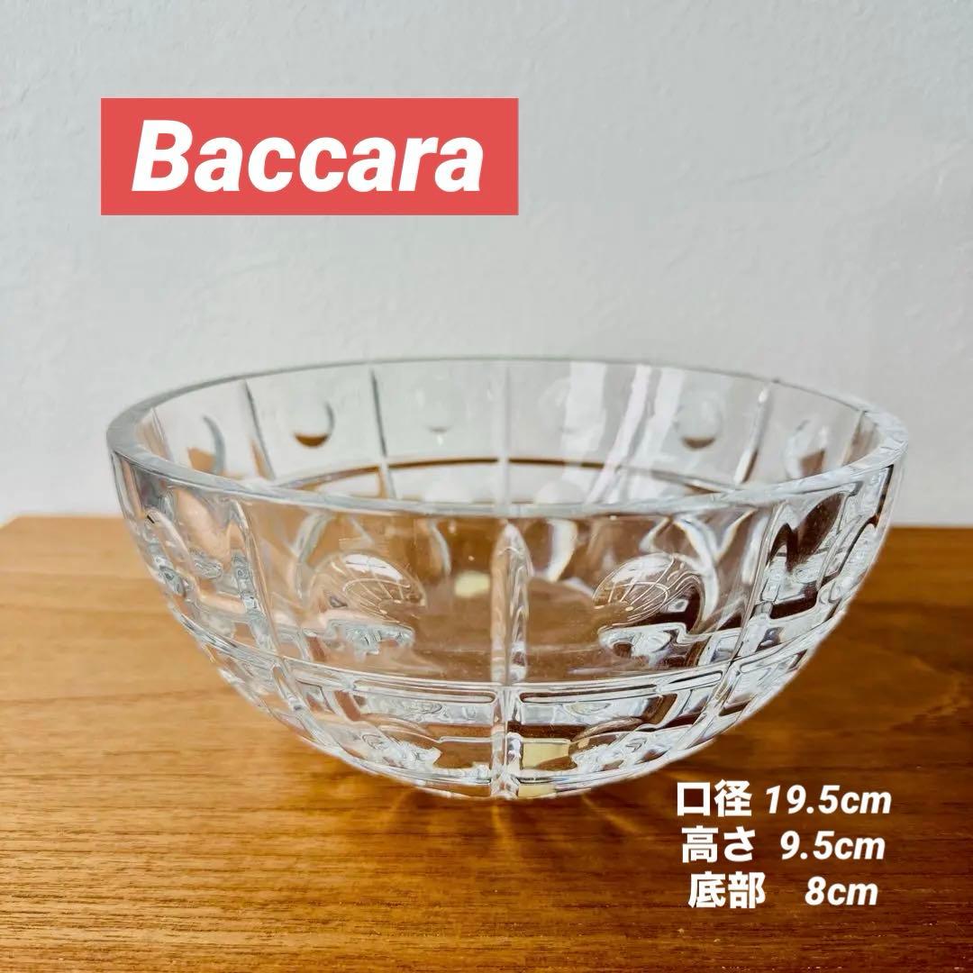 Baccarat クリスタルガラス ボウル コンポート 高さ14cm 楽天市場