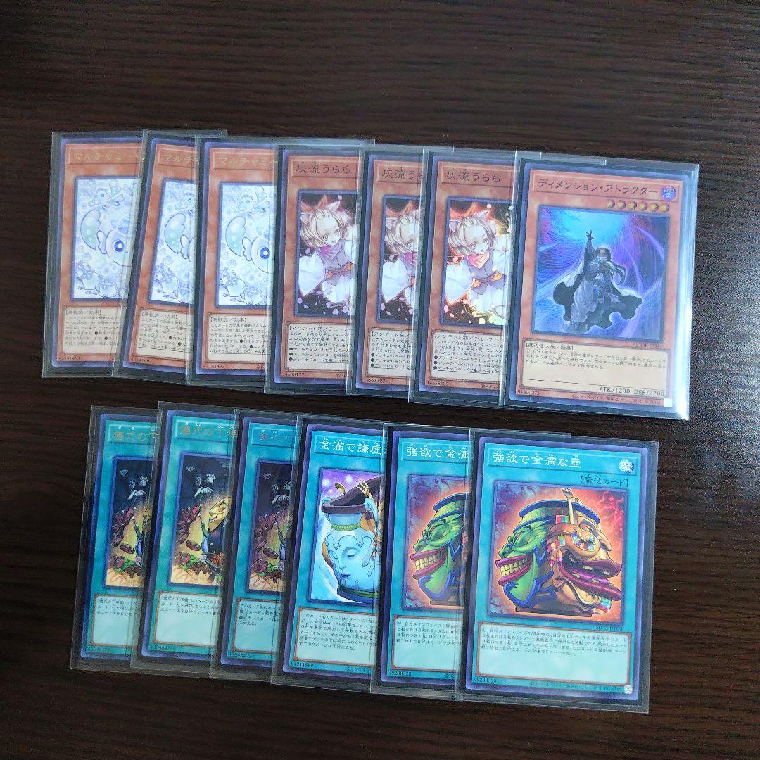 遊戯王【巳剣】デッキ スリーブ＆サイドデッキ付”