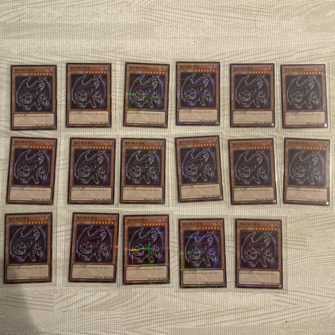 遊戯王 青眼の白龍 真紅眼の黒竜 まとめ売り セブンイレブンプロモーションカード