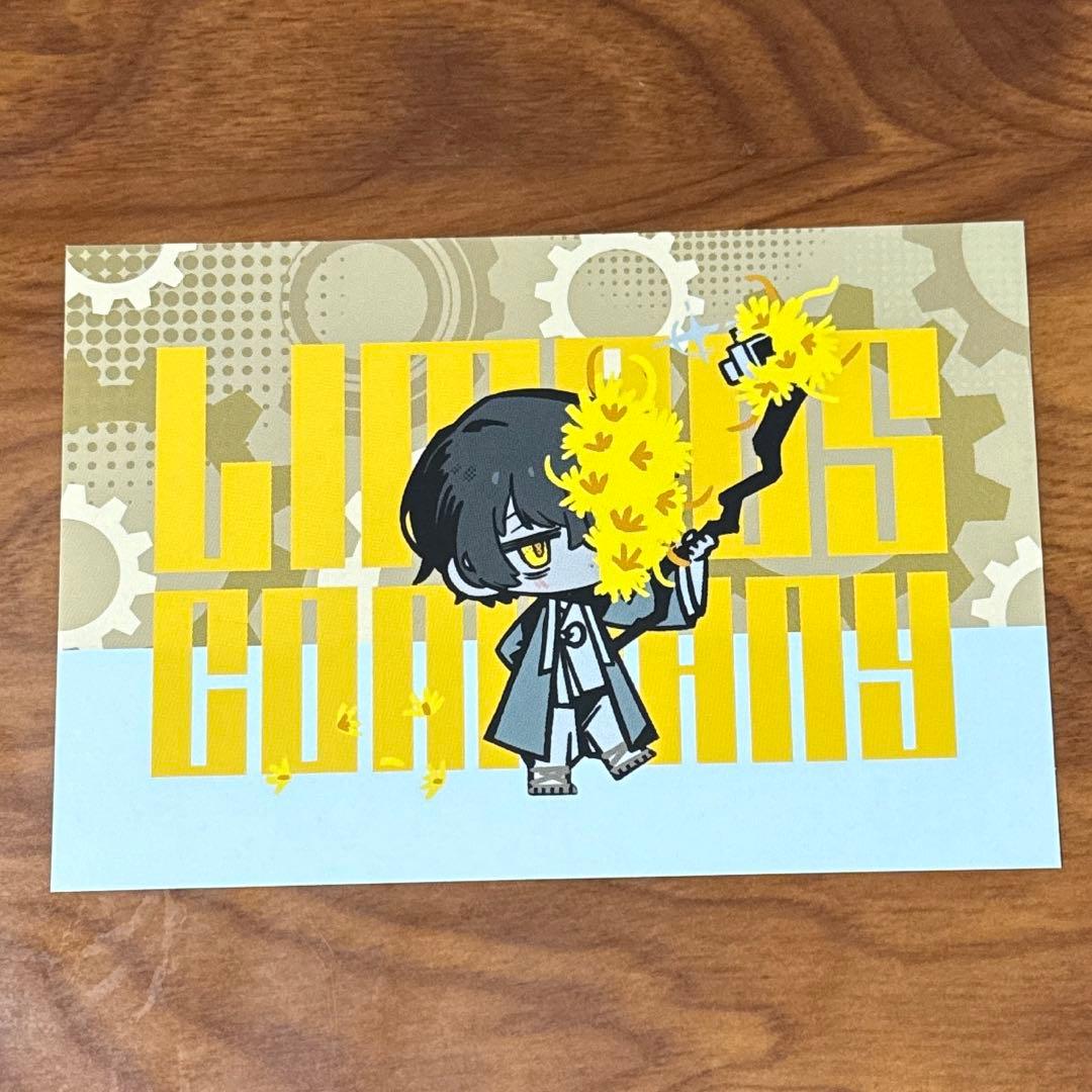 リンバスカンパニー イサン アニメイト特典ポストカード 匿名配送