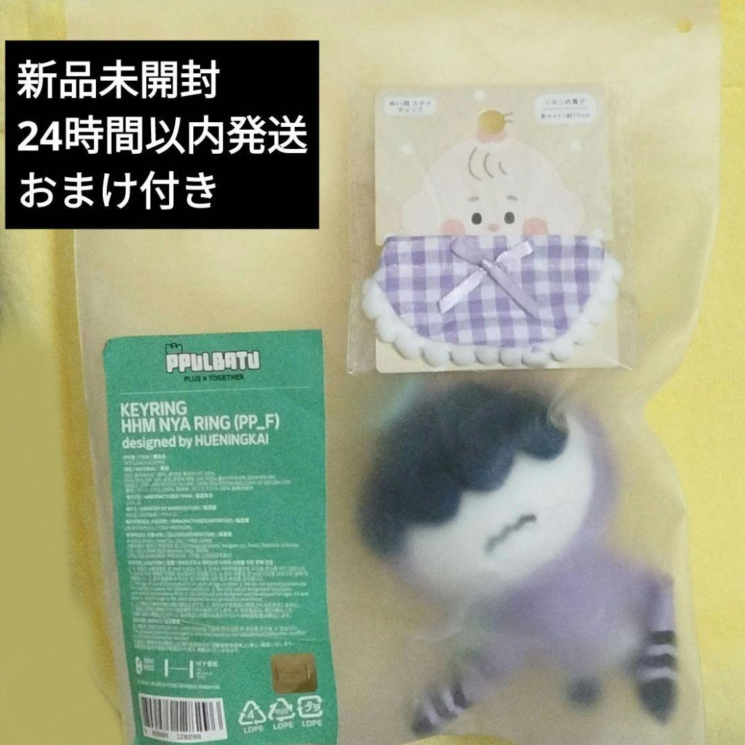 TXT ヒュニンカイ フムニャリン プルバトゥ キーリング 初期 スタイ