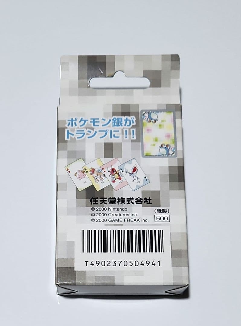 ポケモントランプ銀part2 未開封（シュリンク付き）