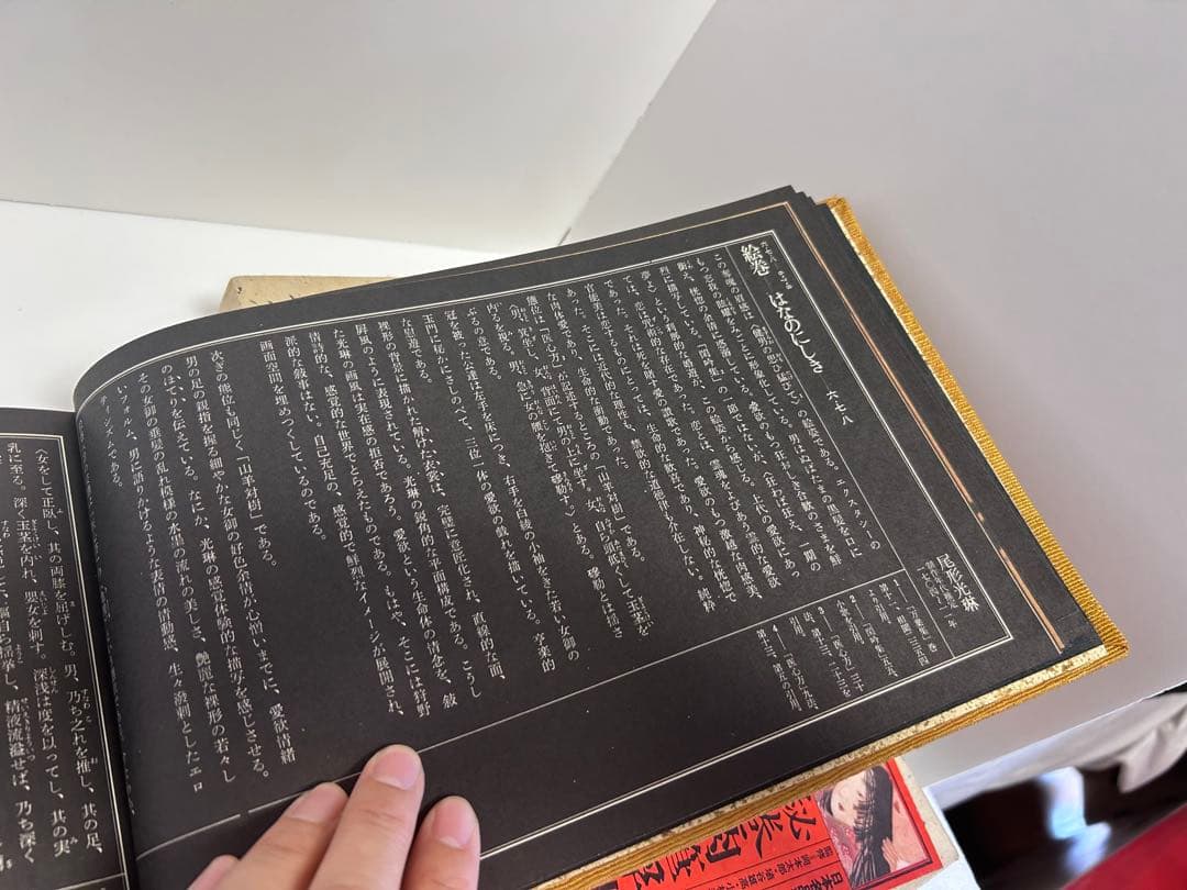 秘巻肉筆浮世絵　浮世絵　福田和彦　絵巻