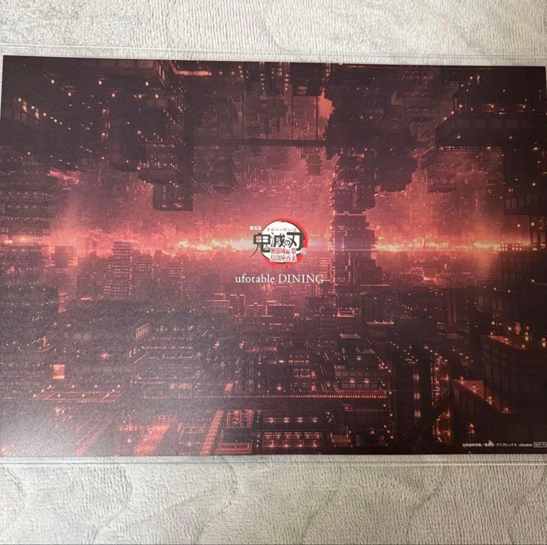 鬼滅の刃 ufotable ダイニング A3ランチョンマット 黒死牟 鬼滅の刃