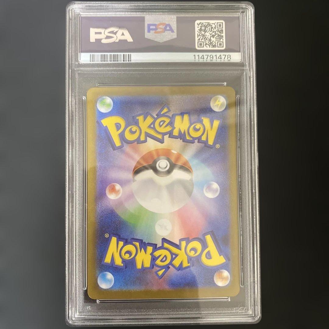 10/9までロケット団のミュウツーex SAR SV10 psa10