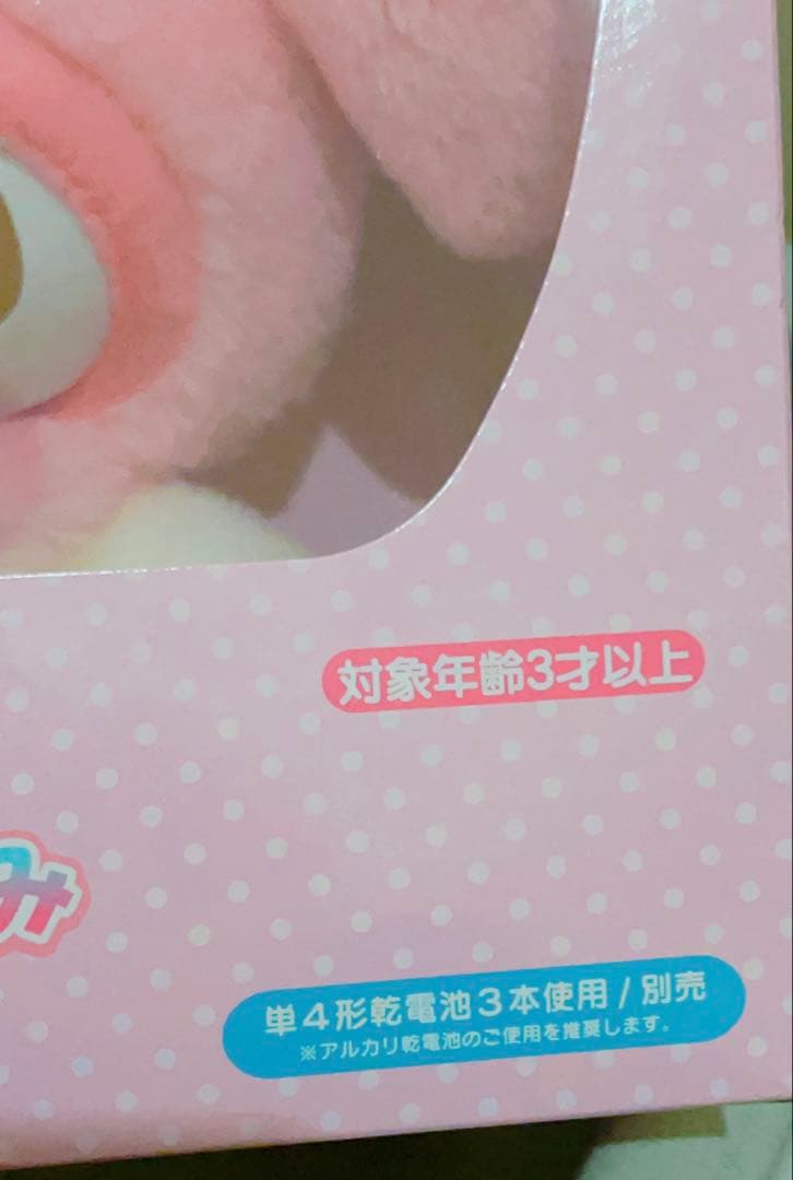 サンリオ マイメロ なかよくおしゃべりぬいぐるみ