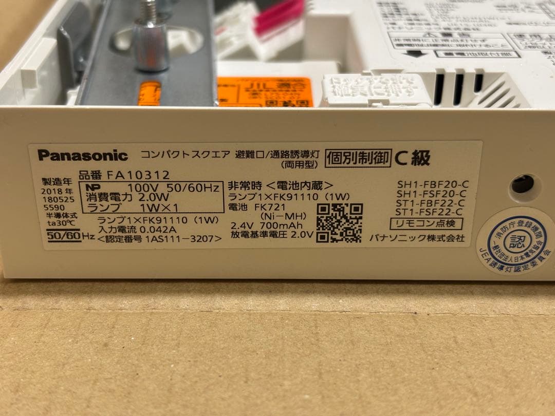 誘導灯Panasonic FA10312 LE1｜パナソニック Panasonic FA10312LE1 LED