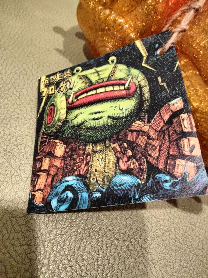 ソフビ monstock フロッゲン ラメ入 杉山実 ブルマァク 安楽安作