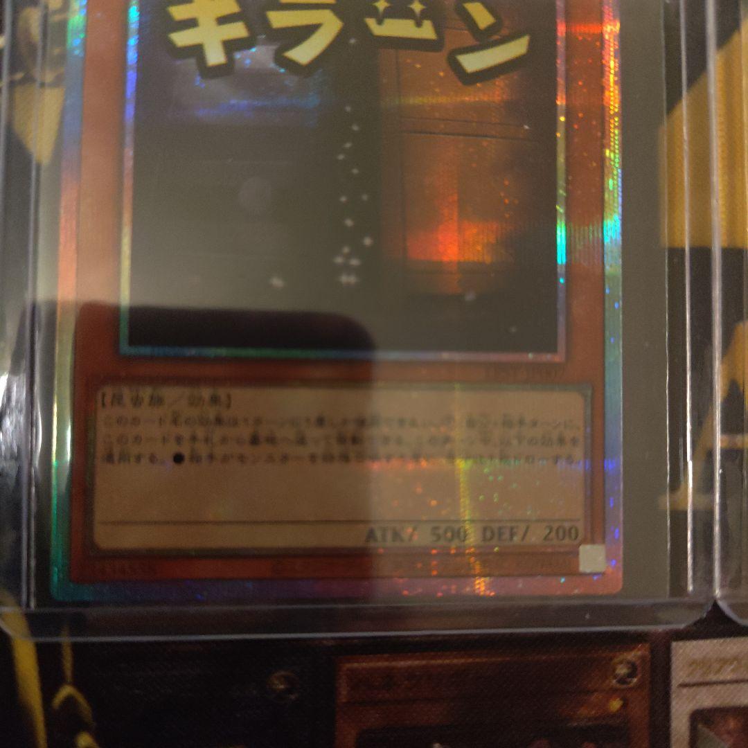 増殖するG スタンプエディション　プリズマシークレットレア 2枚