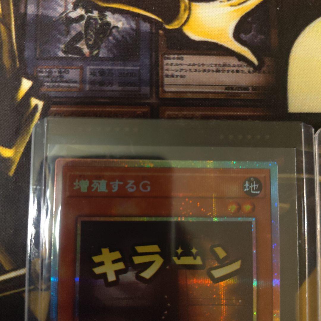 増殖するG スタンプエディション　プリズマシークレットレア 2枚