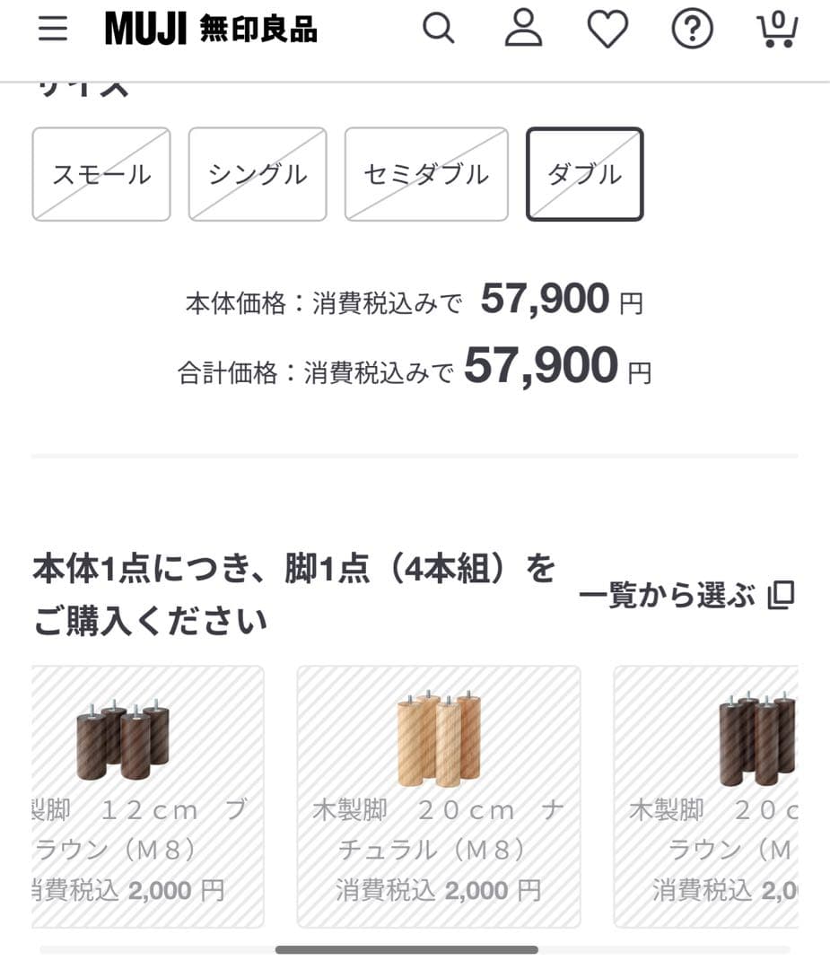 無印良品　脚付マットレス　ポケットコイル　ダブル　送料込　美品