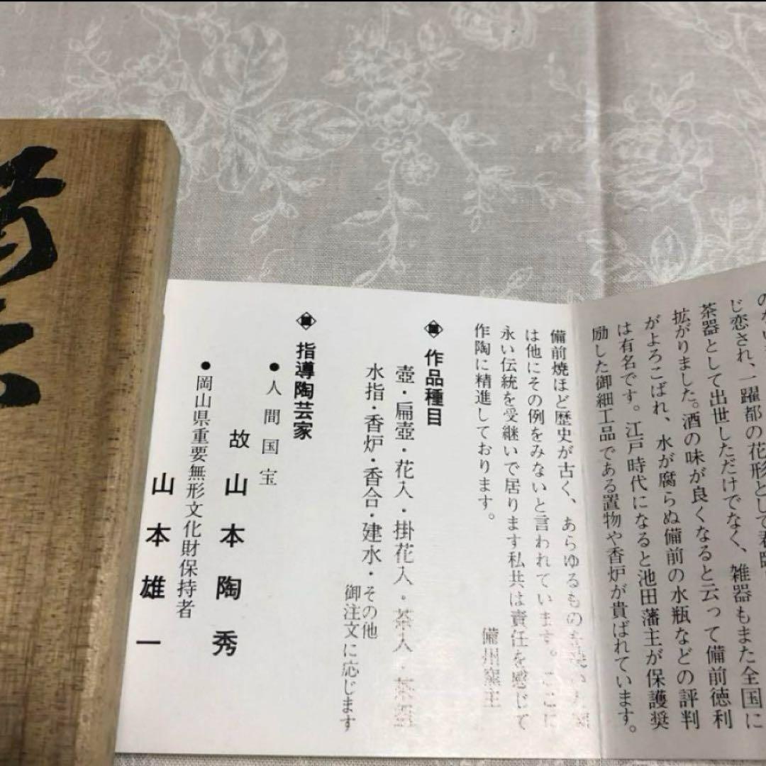 備前焼　瓢箪形花入　花瓶　置物