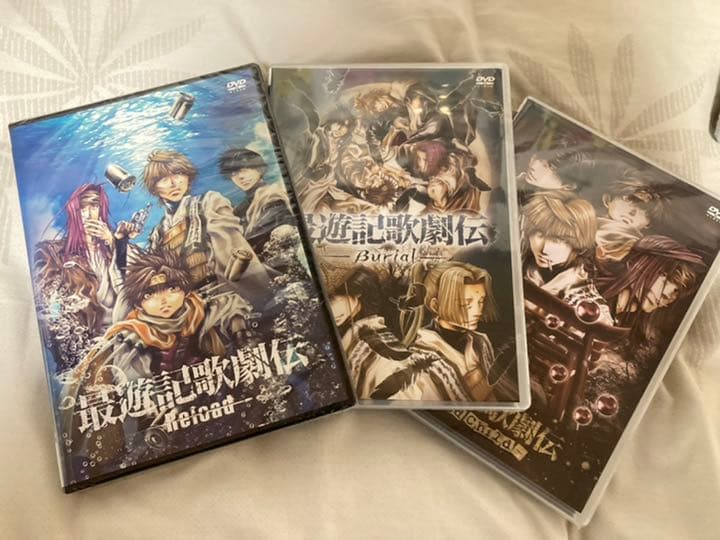 最遊記歌劇伝 DVD3点セット 【未開封】最遊記歌劇伝-Burial- -Reload-