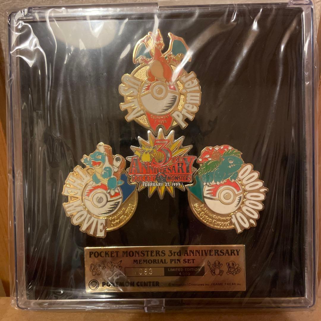 ポケットモンスター 3rdアニバーサリー メモリアルピンセット バッチ3