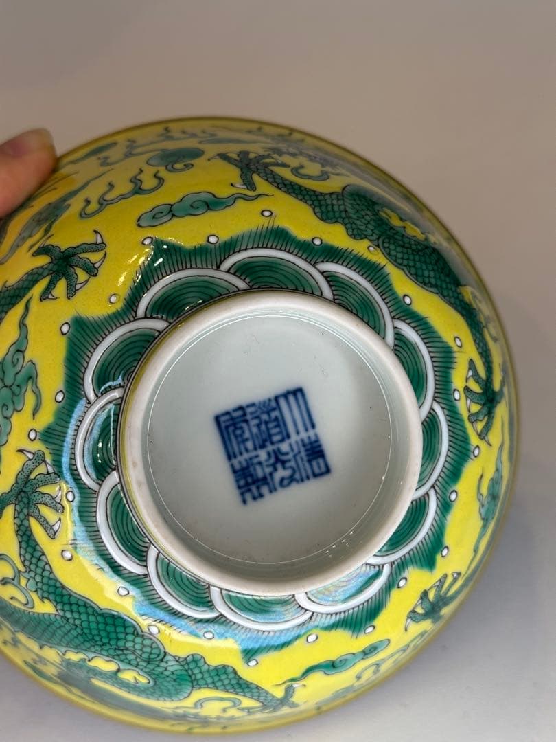 中国 清代 大清道光年制 黄釉 龍紋 二龍戯珠