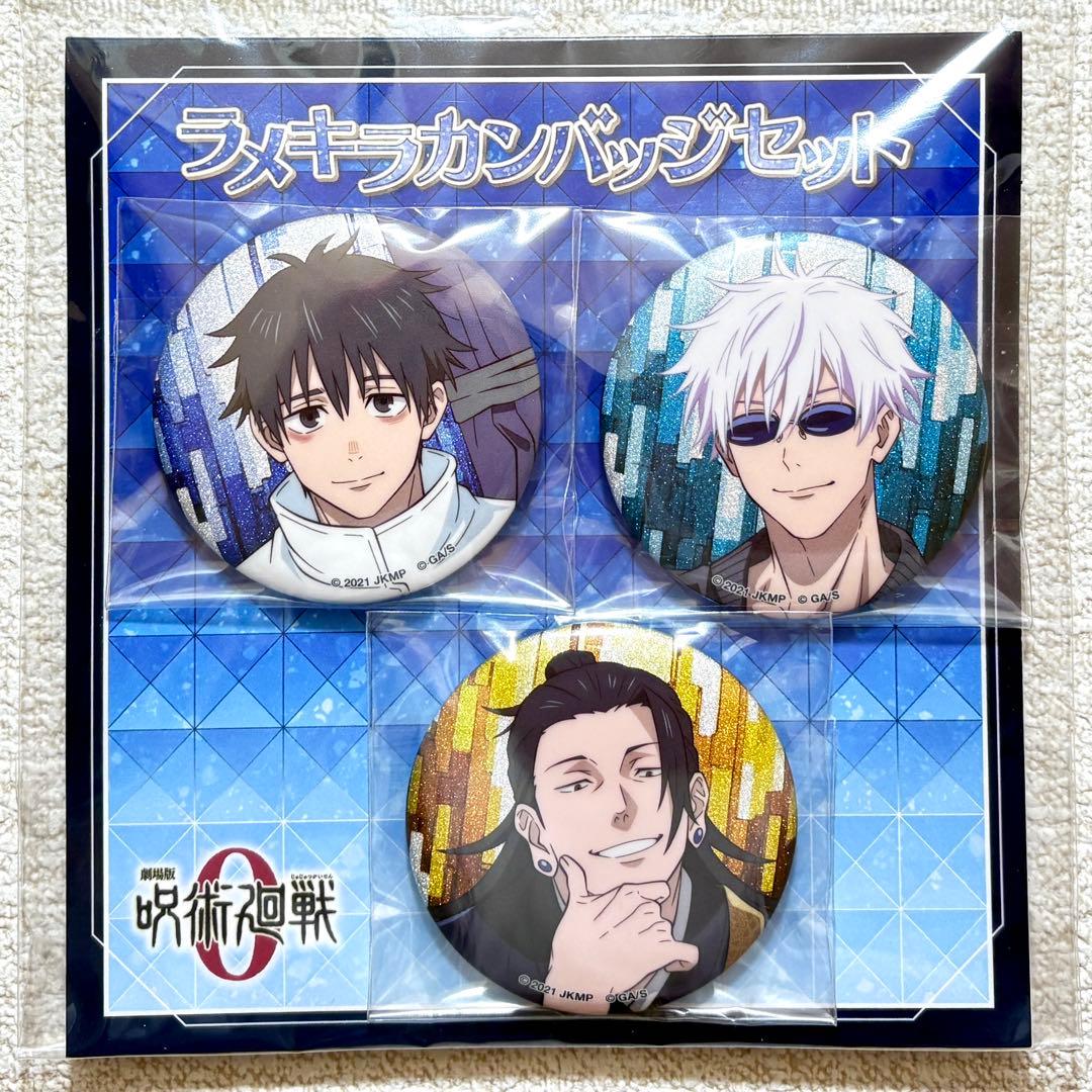 劇場版 呪術廻戦0 ラメキラカンバッジセット 五条悟 乙骨憂太 夏油傑