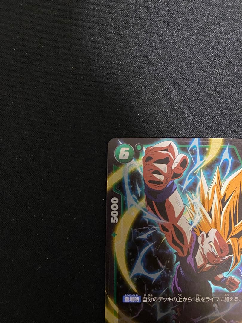 孫悟飯　2枚セット　アルティメットバトル　上位賞　ドラゴンボール