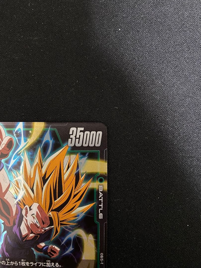 孫悟飯　2枚セット　アルティメットバトル　上位賞　ドラゴンボール