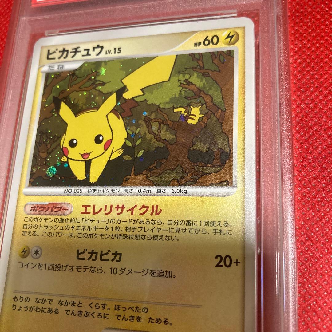 ポケモンカード PSA9 ピカチュウ 美品　プロモーカード　048/DP-P