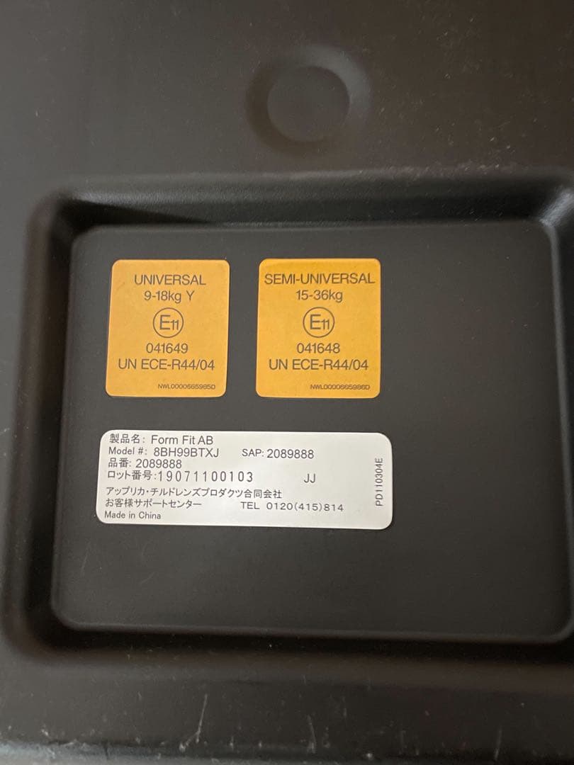 Aprica チャイルドシート ブラック/グレー