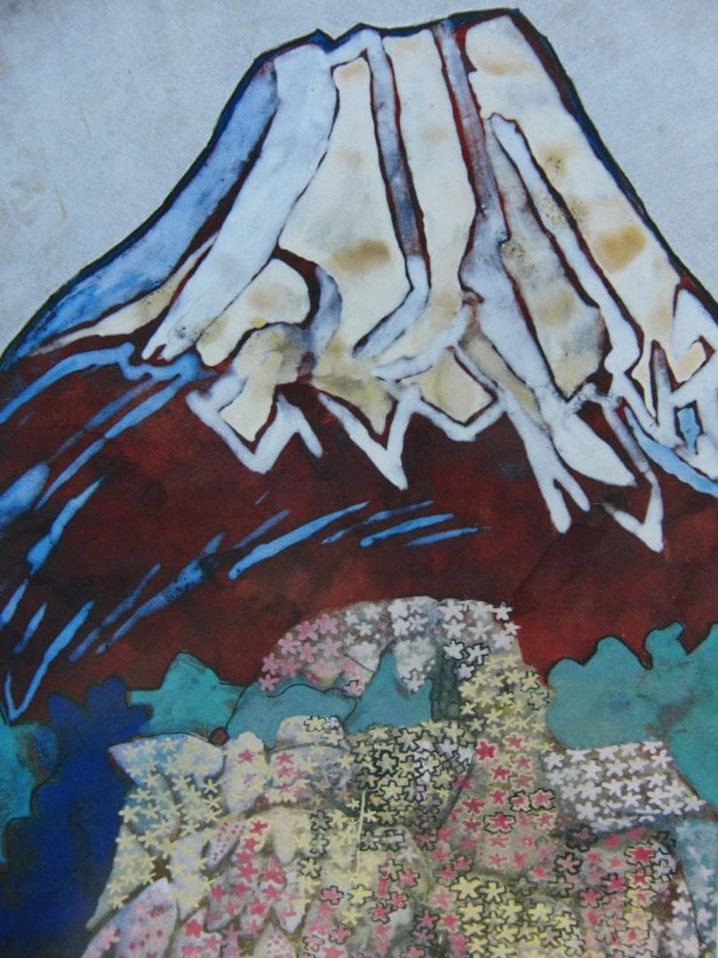 片岡 球子、【桜咲く富士】、大判、超希少画集・額装画、状態良好