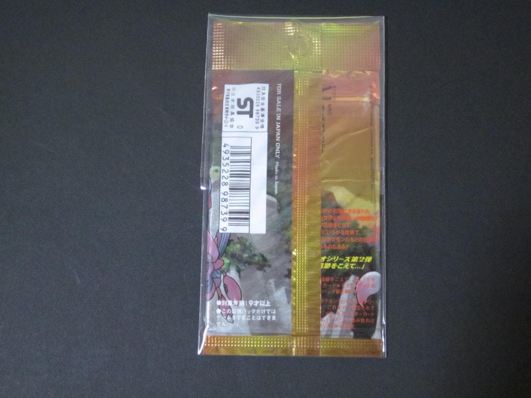 ◆遺跡をこえて◆　新品未開封1パック　ポケモンカードゲーム　ポケモンneo