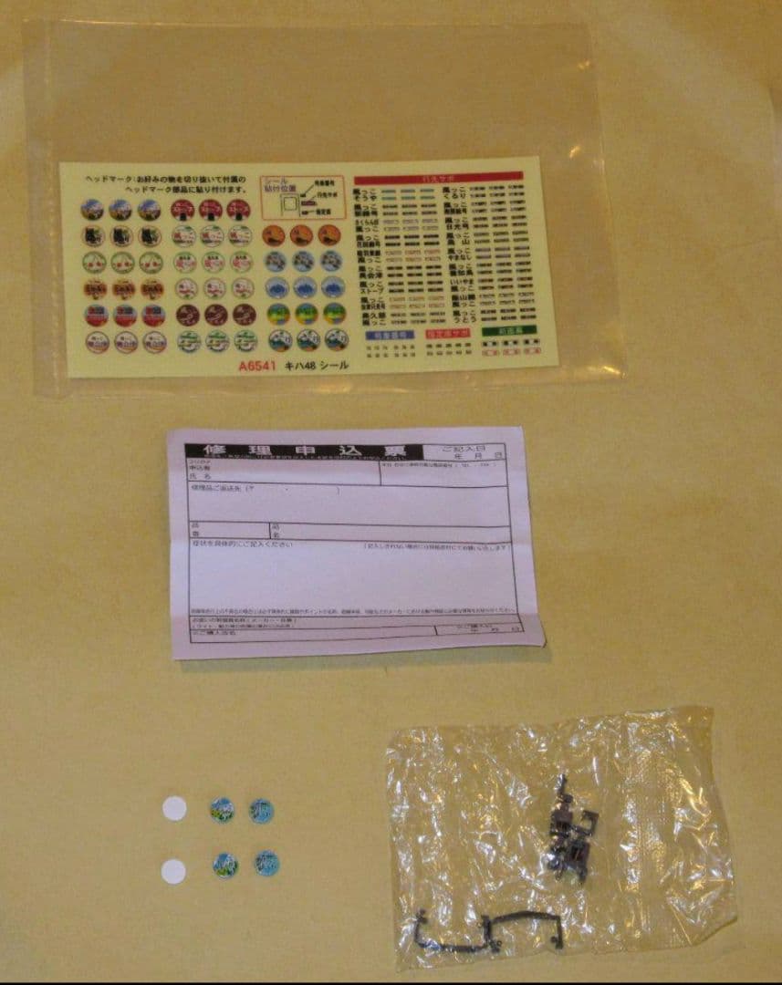 最新ロッド・新品・未開封 キハ48 びゅうコースター 風っこ 夏姿 2両