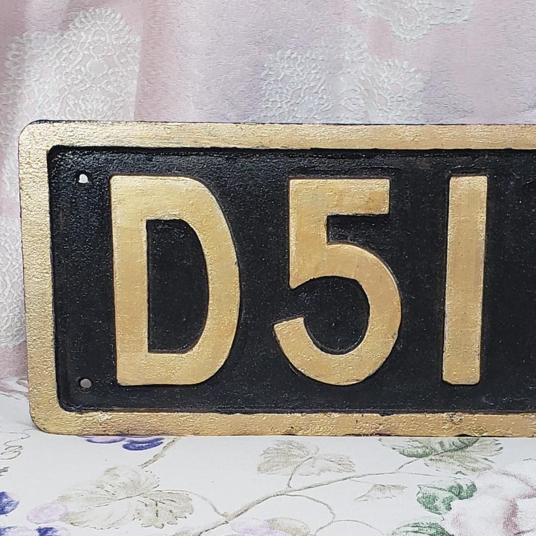 鉄道廃品】◇鉄道プレート『D51 396』鉄製 塗装済 ◇検）鉄道グッズ