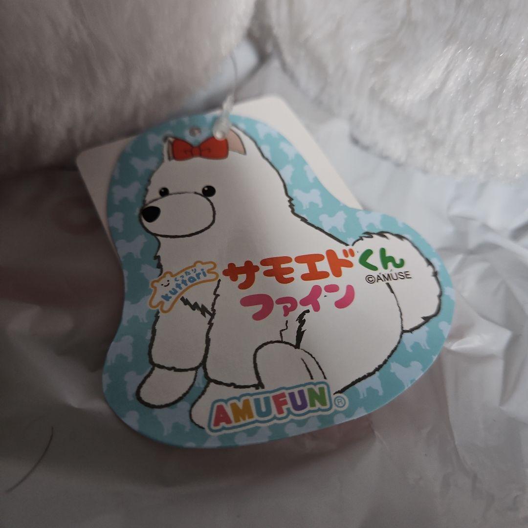 くったりサモエドくんぬいぐるみ JB セット - メルカリ