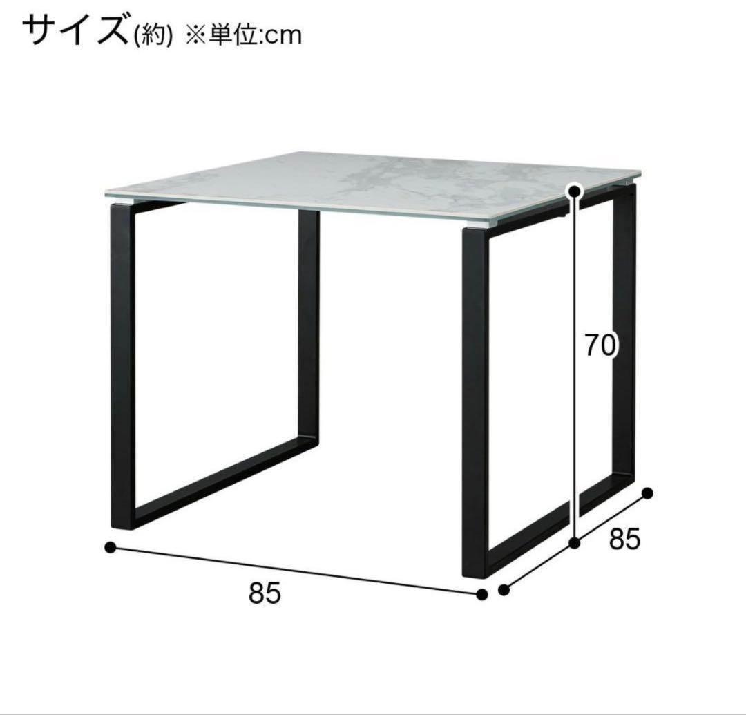 ダイニングテーブル 大理石調 セラミック 強化ガラス 85cm幅！