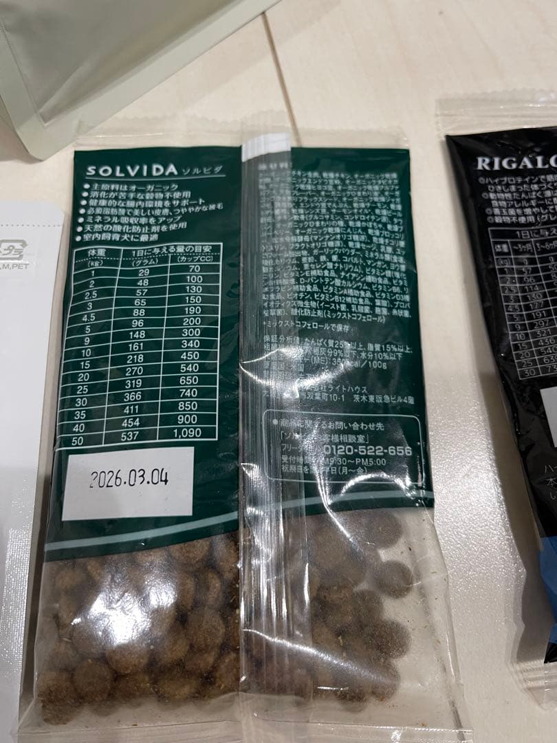 このこのごはん 1kg×2袋 未開封