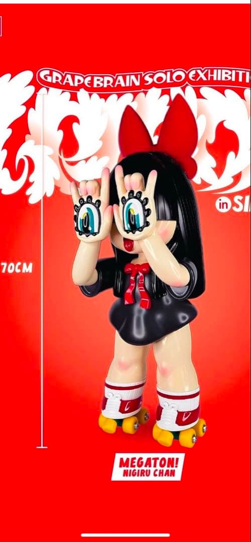 GRAPE BRAIN 日本未発売にぎるちゃん MEGATON! NIGIRU - メルカリ