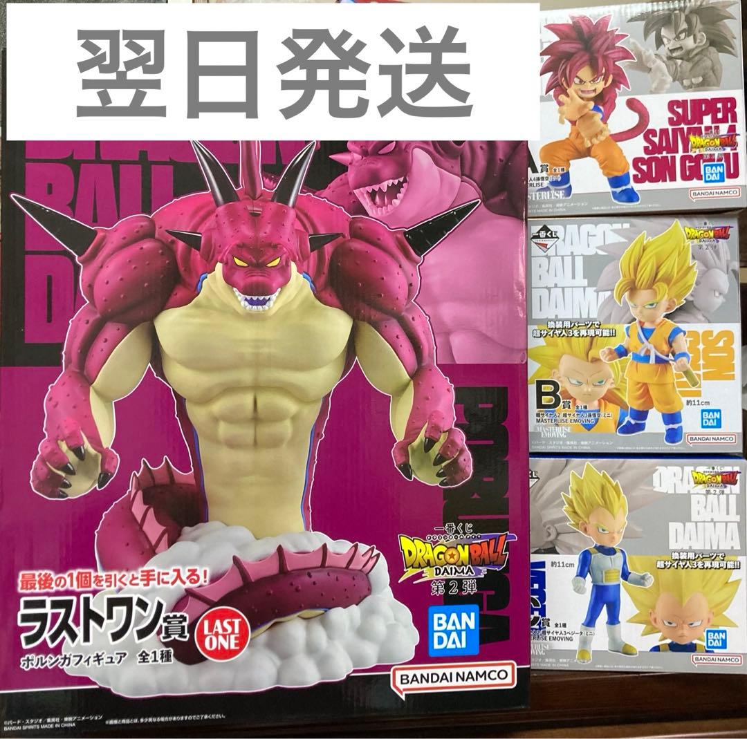 一番くじドラゴンボールA賞 C賞 ラストワン賞