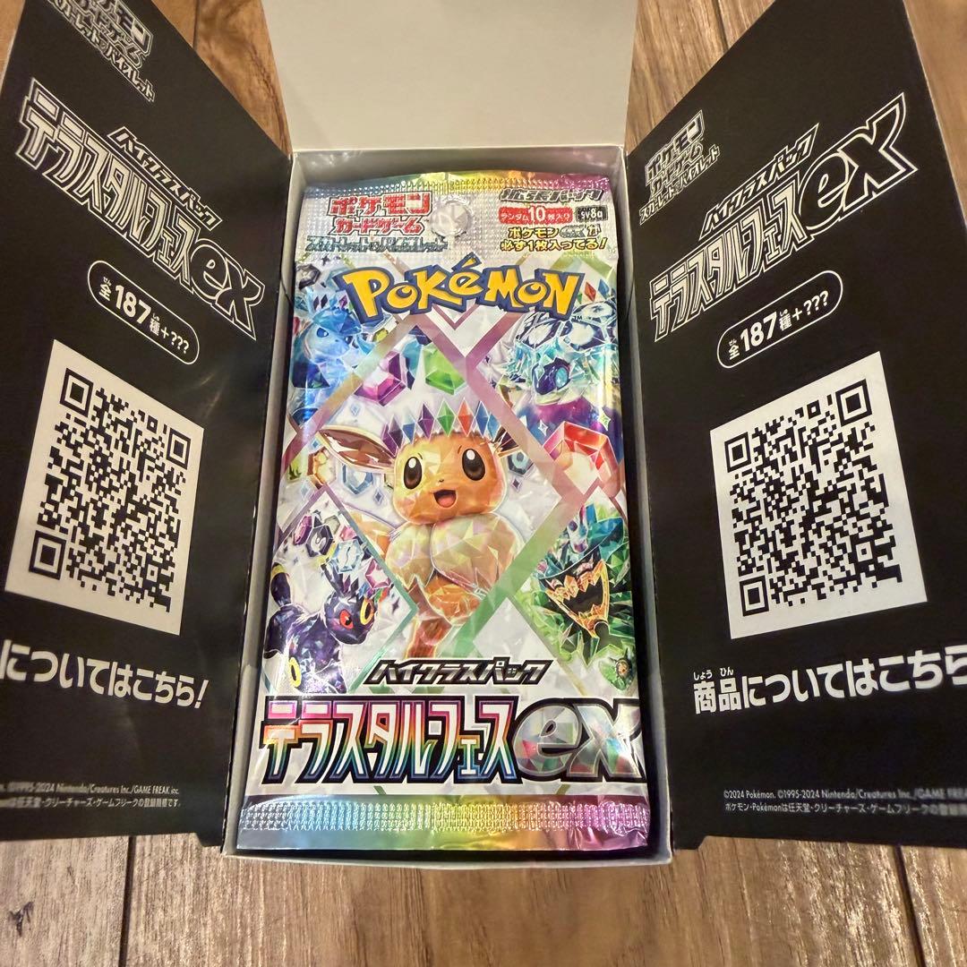 ポケモンカード　テラスタルフェスex シュリンクなし1box