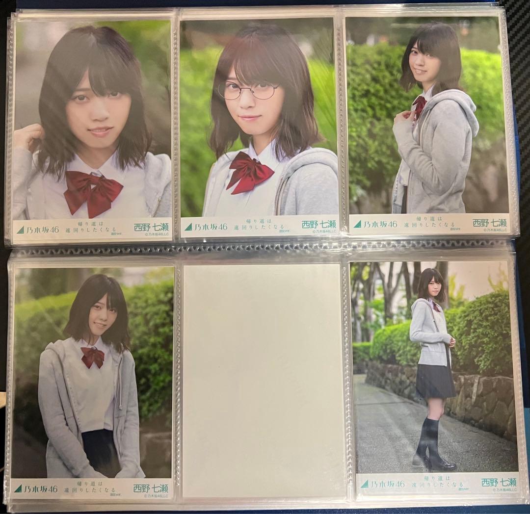 乃木坂46 西野七瀬 生写真 セット 10コンプ 2セミコンプ