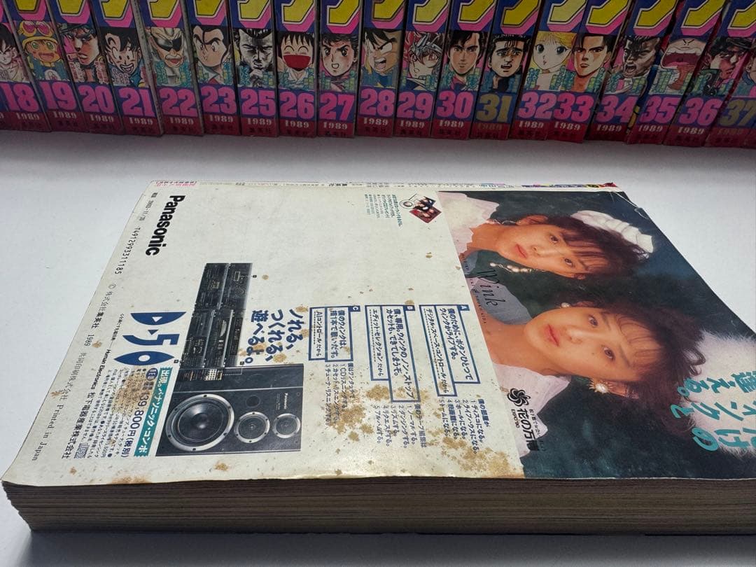 人*ん様 1989年　週刊少年ジャンプ　1〜23、25〜52号　48冊セット