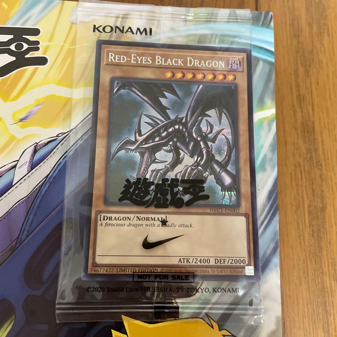 遊戯王　レッドアイズブラックドラゴン シークレット　シク ナイキコラボ