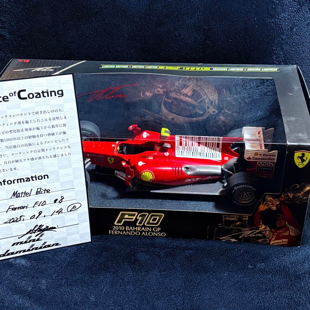 1/18 マテルエリート フェラーリ F10 フェルナンド・アロンソ 2010