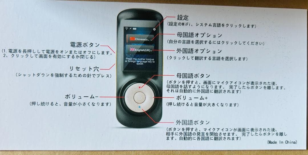 現品限りの大特価❣❣❣】翻訳機 多言語対応 操作・設定簡単